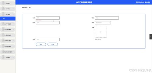 基于Java的電子產(chǎn)品質(zhì)量監(jiān)督系統(tǒng)設(shè)計(jì)與實(shí)現(xiàn)
