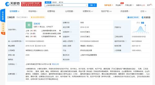 B站關(guān)聯(lián)公司注冊(cè)資本翻倍至8億美元，彰顯技術(shù)開發(fā)戰(zhàn)略雄心